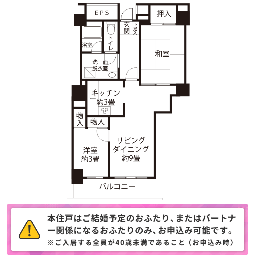 コーシャタワー小松川 A1702 間取り図