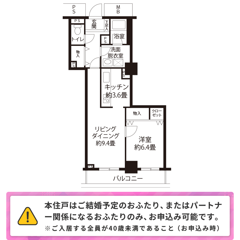 トミンタワー台場三番街 A5061 間取り図