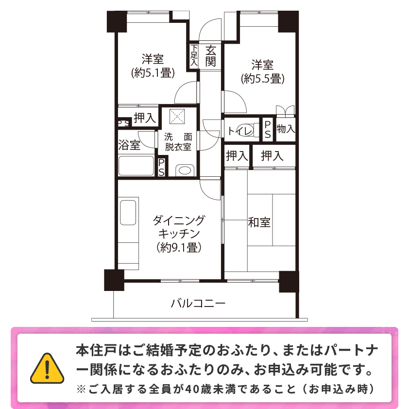 L8036タイプの間取り図