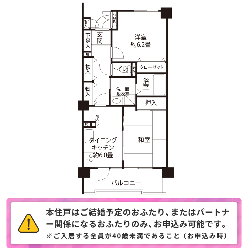コーシャハイム駒込 L8214 間取り図