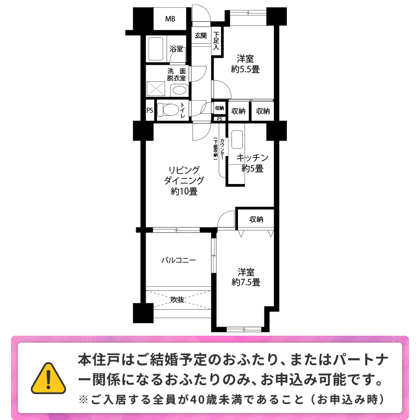 A5313タイプの間取り図