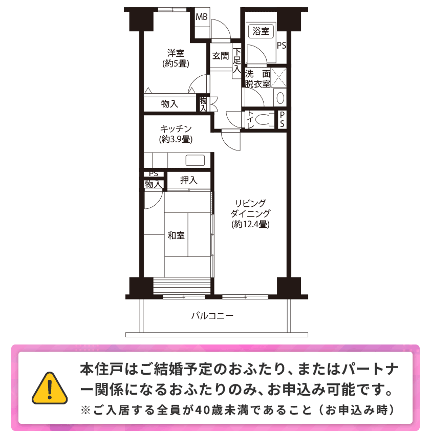 トミンハイム東品川三丁目第二 A5342 間取り図