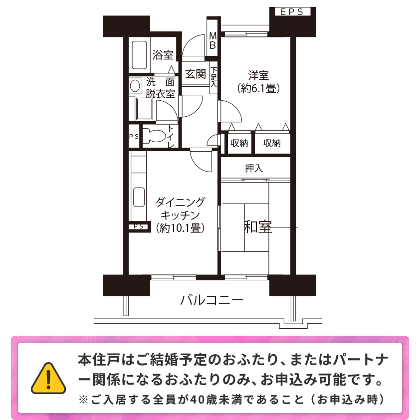 トミンハイム塩浜二丁目第1 A5491 間取り図