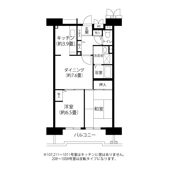 A5541タイプの間取り図